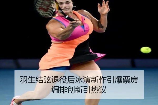 yu-sheng-jie-xian-tui-yi-hou-bing-yan-xin-zuo-yin-bao-piao-fang-bian-pai-chuang-xin-yin-re-yi-3-964.jpg