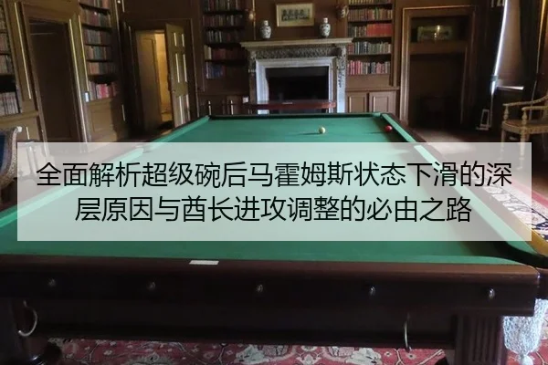 quan-mian-jie-xi-chao-ji-wan-hou-ma-huo-mu-si-zhuang-tai-xia-hua-de-shen-ceng-yuan-yin-yu-qiu-zhang-jin-gong-tiao-zheng-3-875.jpg